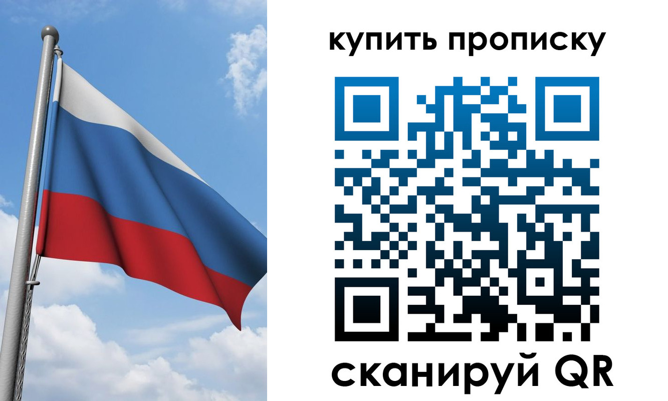 прописка поиск в Шагонаре