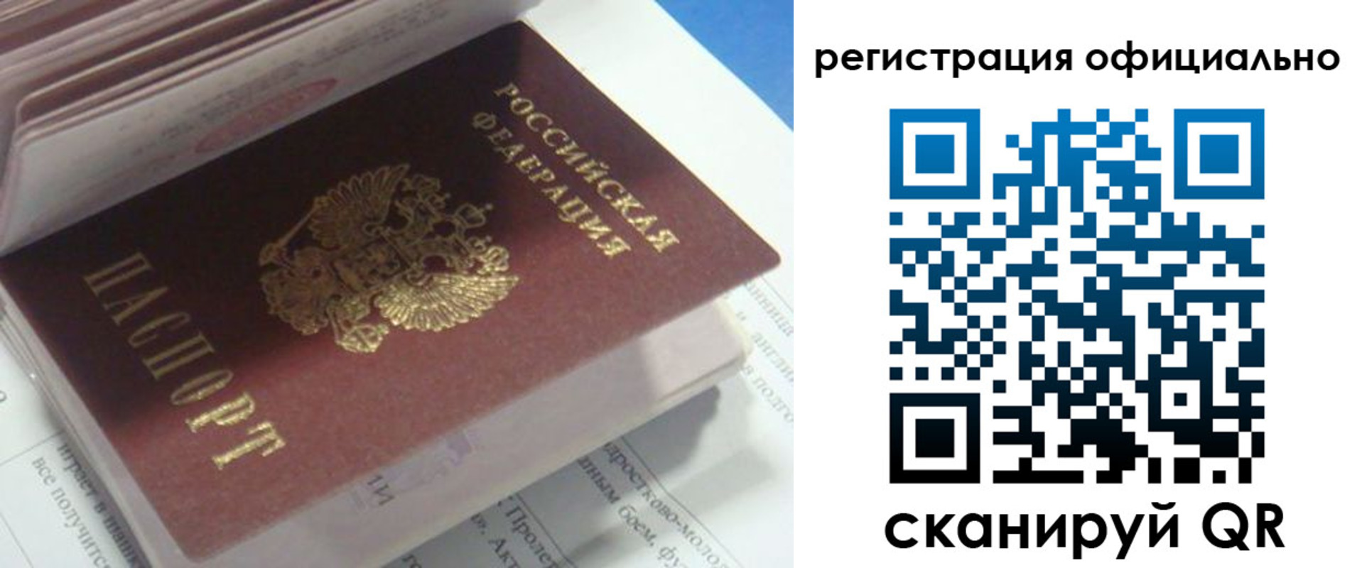 временная регистрация 2025 в Шагонаре