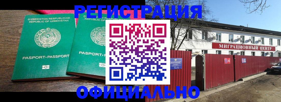 прописка для кредита в Шагонаре