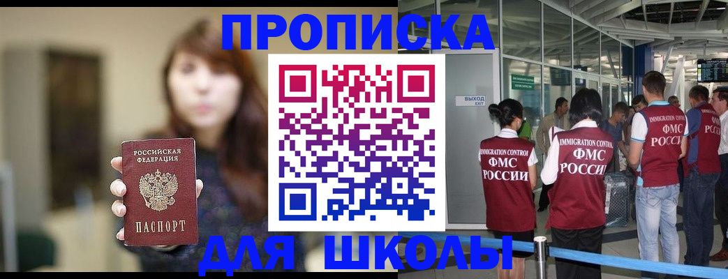 временная регистрация недорого в Шагонаре