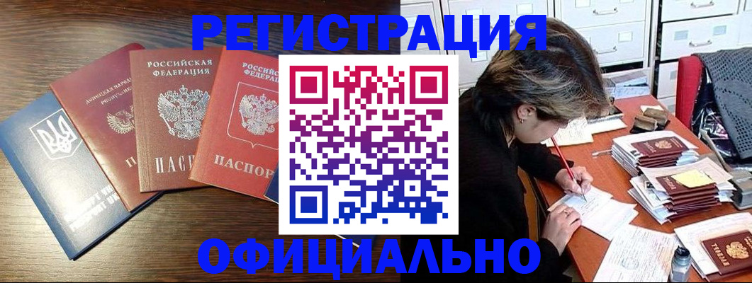 прописка поиск в Шагонаре